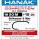 HANAK H20 M Stillwater & Wet Hook