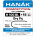 HANAK H100 BL Dry Fly Hook